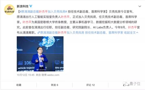 貝殼挖角AI大牛葉杰平 技術(shù)驅(qū)動下，房產(chǎn)中介的“科技中介”轉(zhuǎn)型之路