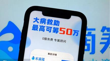 水滴完成D輪融資 以科技為引擎，講述“大健康+保險(xiǎn)科技”新故事