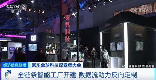 京東全鏈條智能工廠簽約落地，央視點贊反向定制與物聯網技術賦能新制造